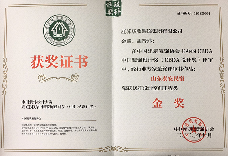 CBDA獎