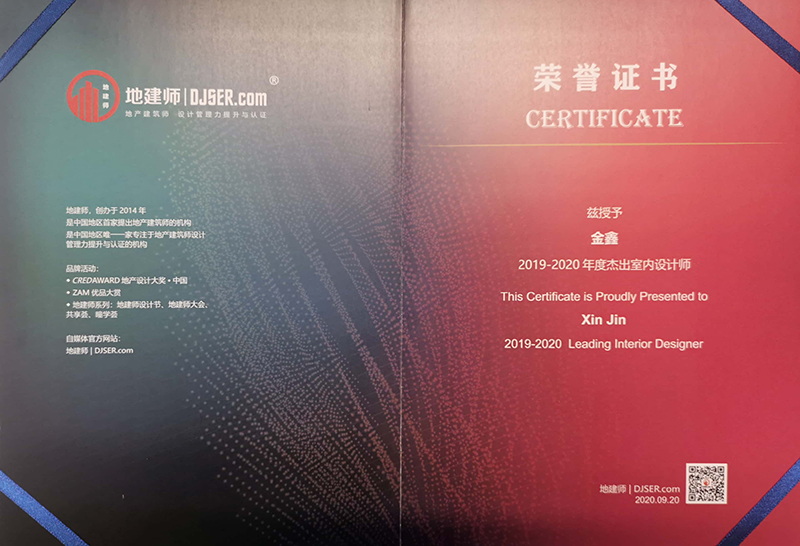 榮譽證書